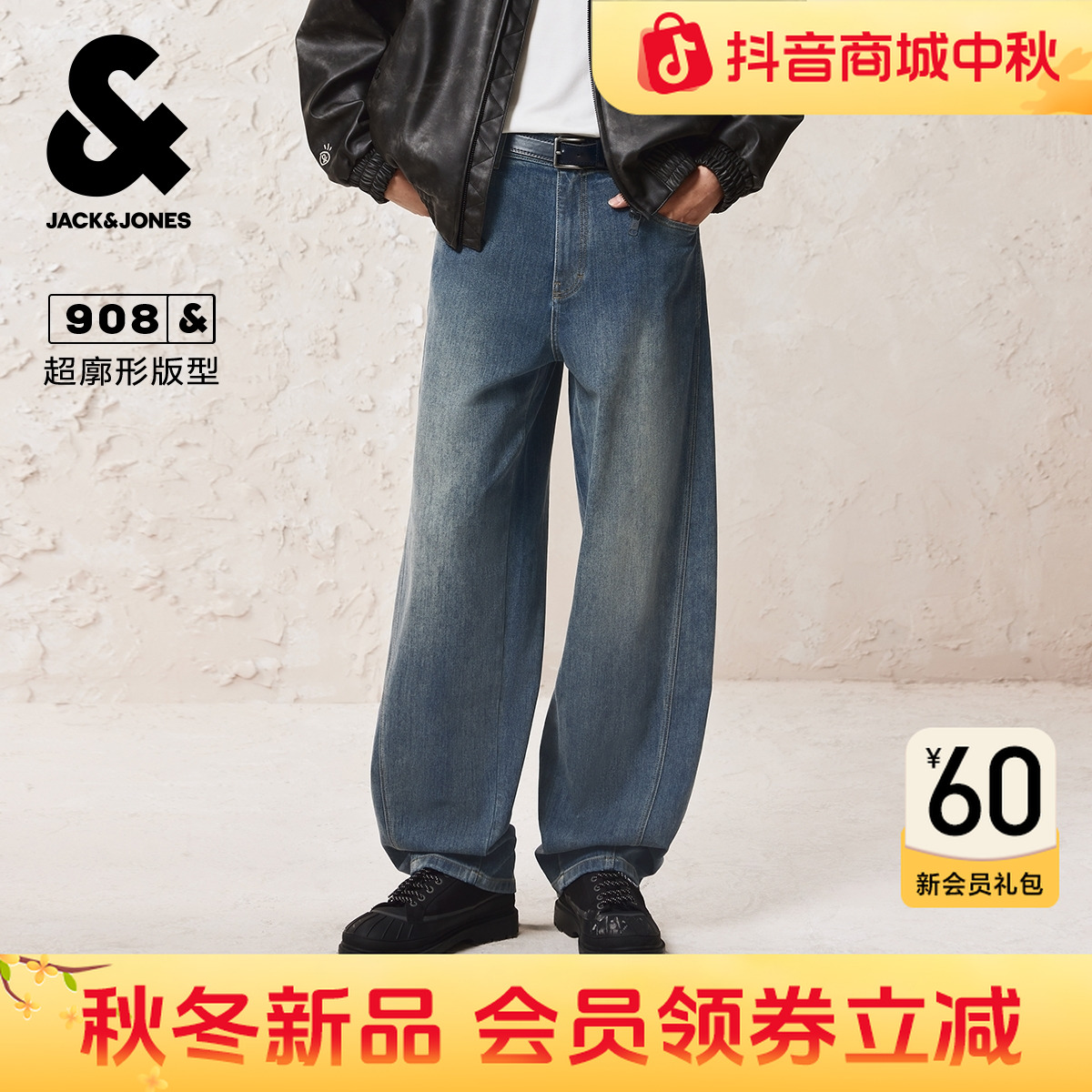 杰克琼斯男装冬季新款复古灰蓝水洗舒适弯刀裤牛仔阔腿裤长裤子