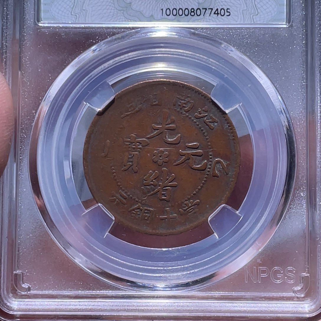 金属江南收藏江南柴7405