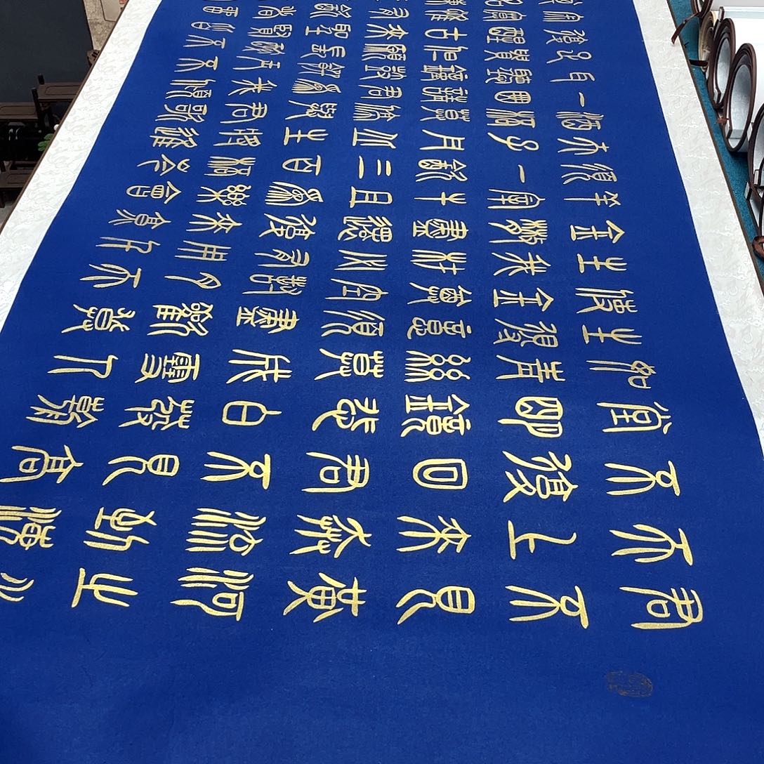 书法精装裱纯手写假一赔万精品銘家