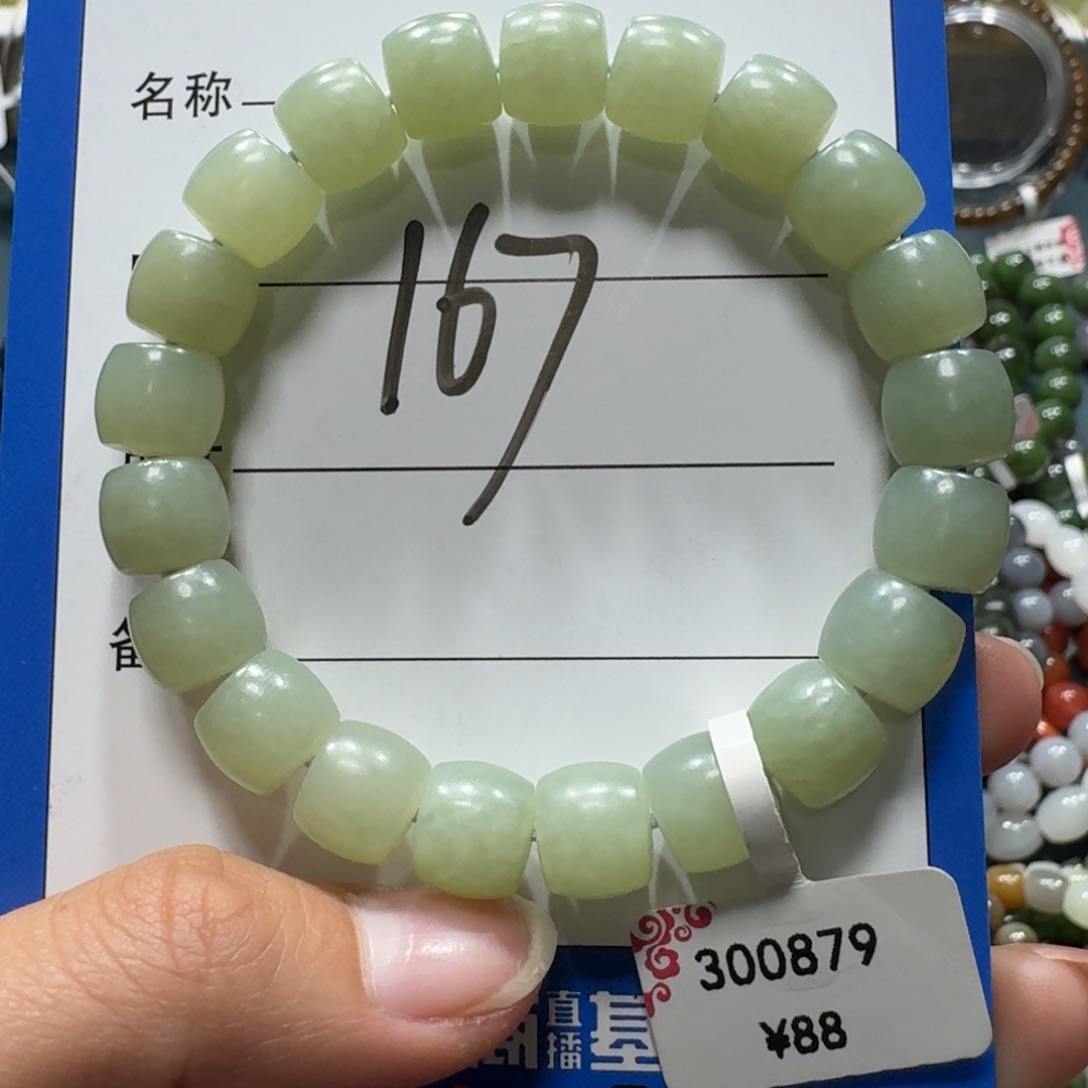 和田玉未镶嵌手串