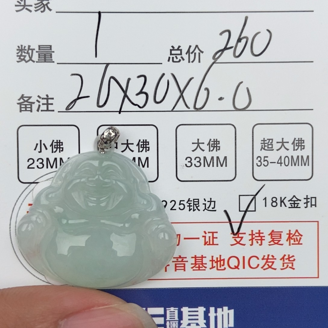 翡翠颈饰未镶嵌吊坠