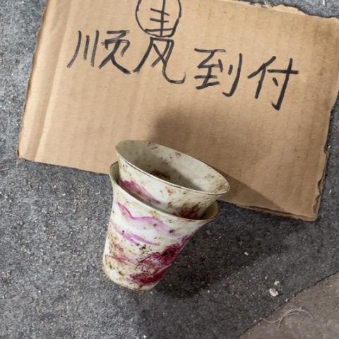 瓷片用****58888888888888888888