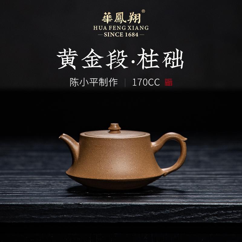 宜兴原矿黄金段纯手工紫砂壶 高端茶器 素版 柱础 中品 XH12231