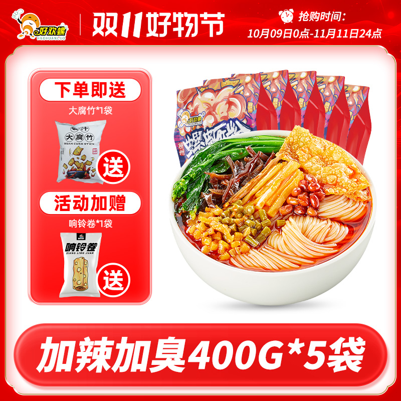 好欢螺 【送响铃卷+腐竹】加辣加臭螺蛳粉400g柳州螺丝粉加量螺肉