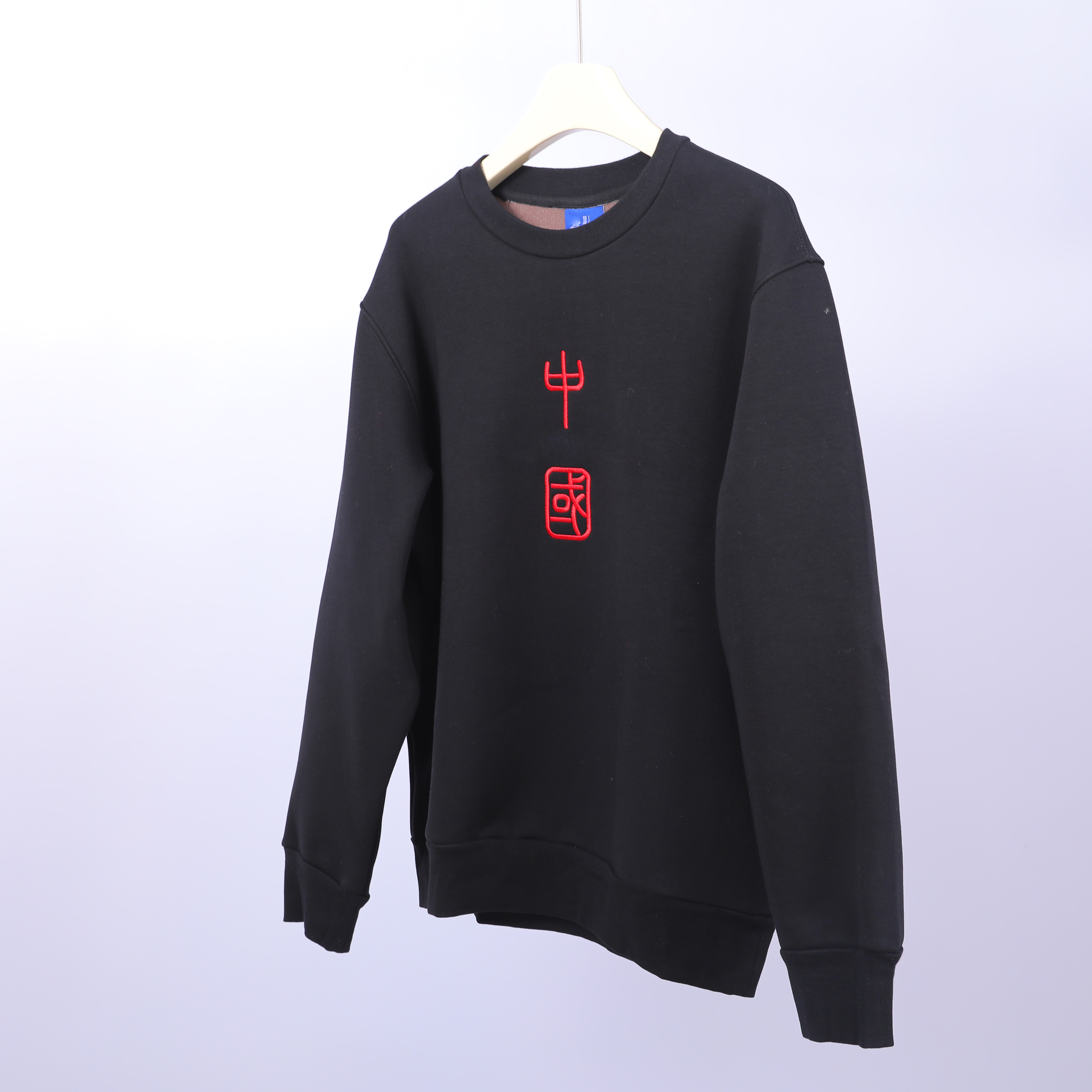 18813 秋冬男士简约百搭高档刺绣+加绒时尚中国风国潮休闲卫衣 