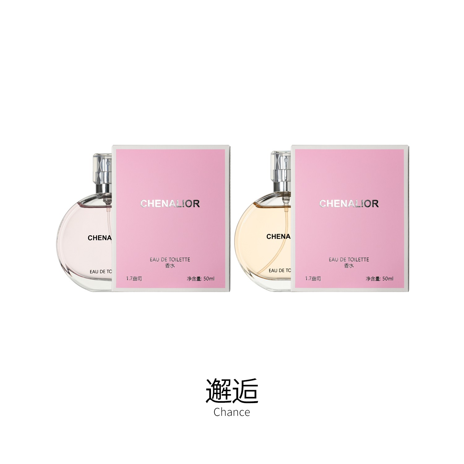 江南月色定制香 粉邂逅 黄邂逅【50ML】花香西普调香水