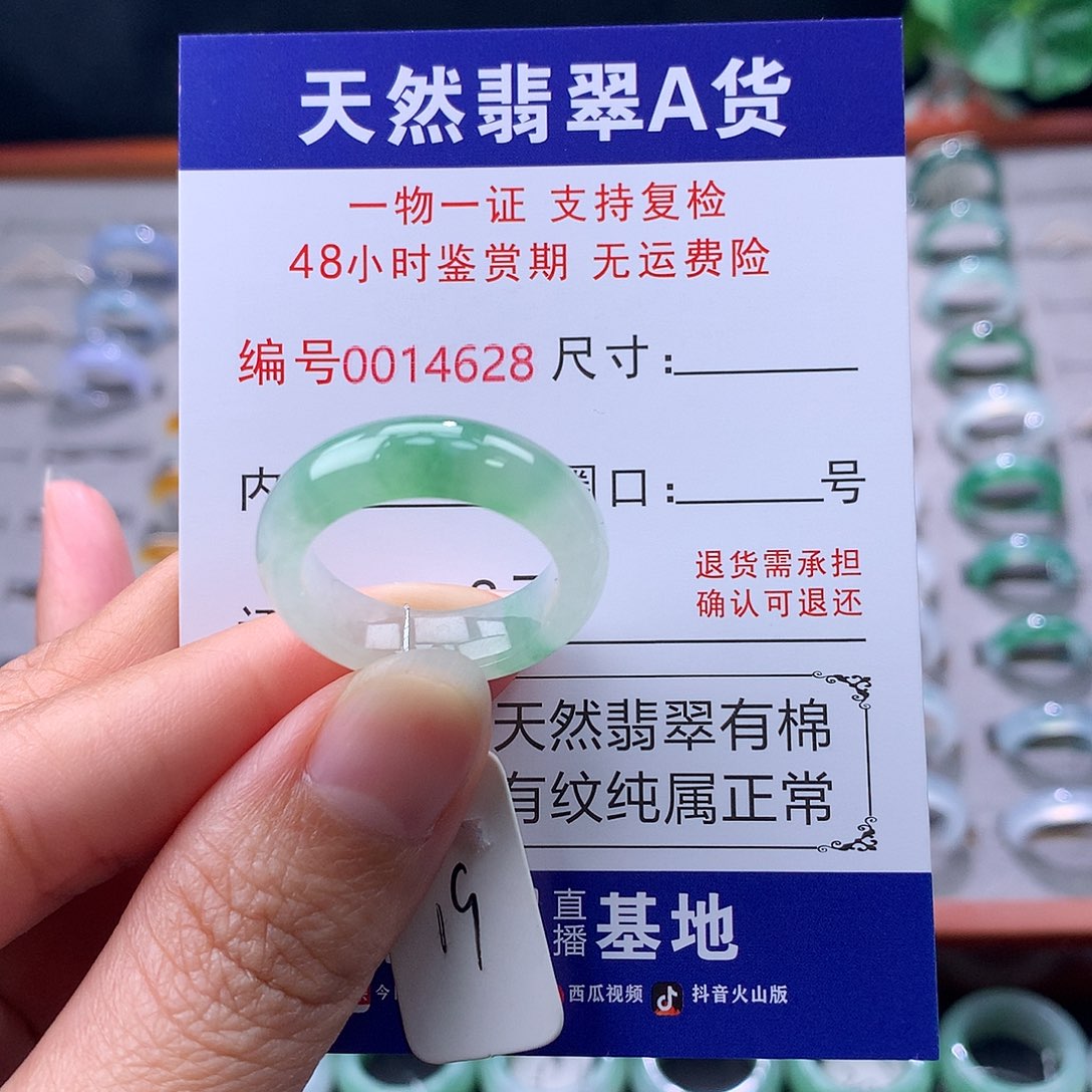 相***沫翡翠未镶嵌戒指缅料的翡翠
