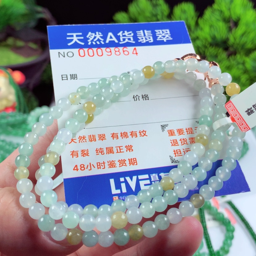 【闪购商品】翡翠毛衣链未镶嵌