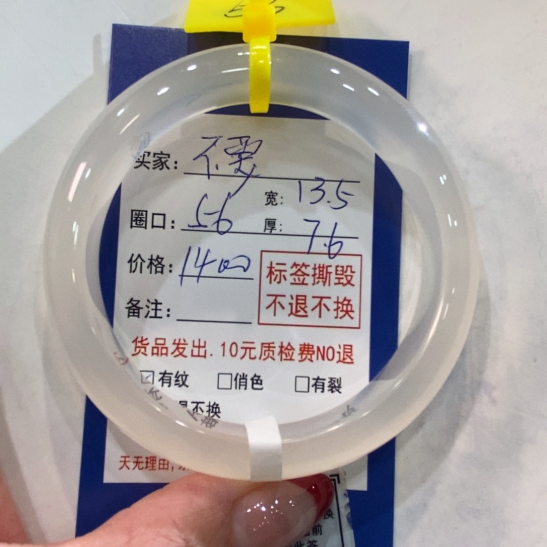玛瑙/玉髓手镯未镶嵌不****甜