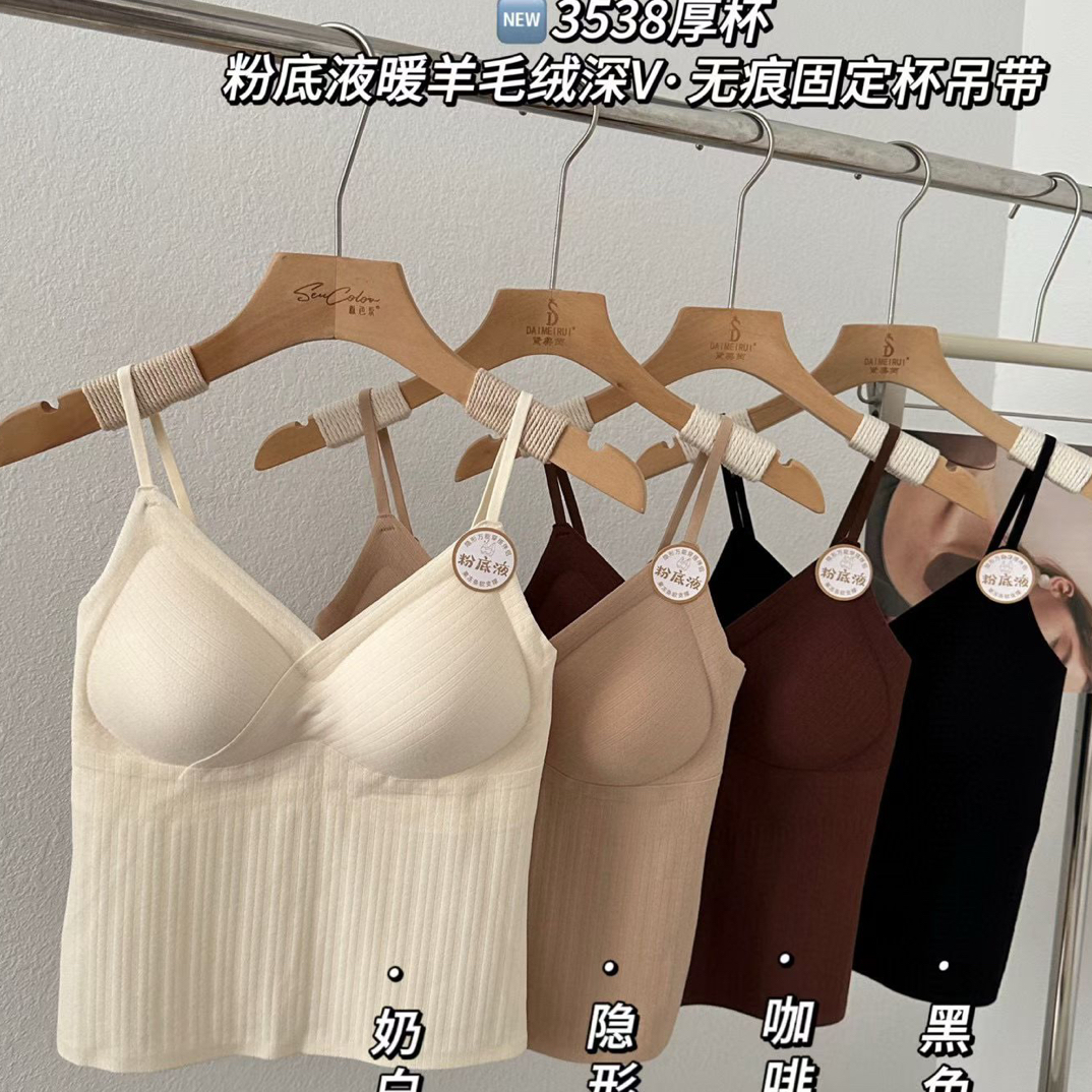 秋冬新品3538双面绒（加厚杯）聚拢美背女一体杯保暖背心内搭