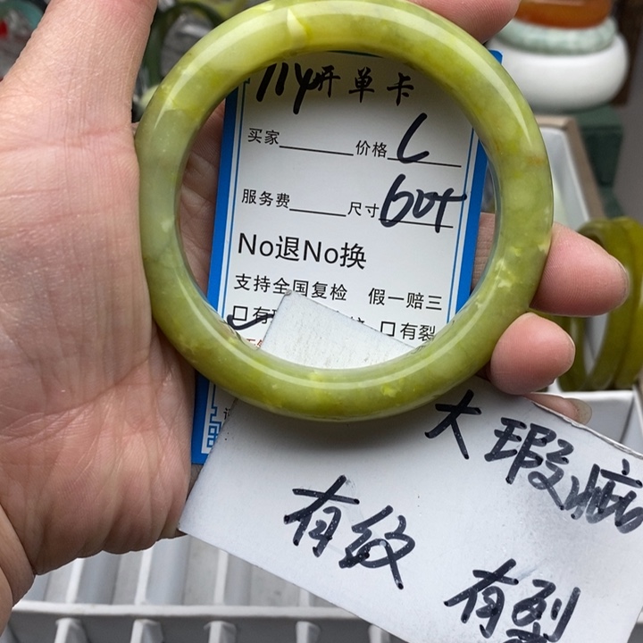 蛇纹石玉未镶嵌手镯