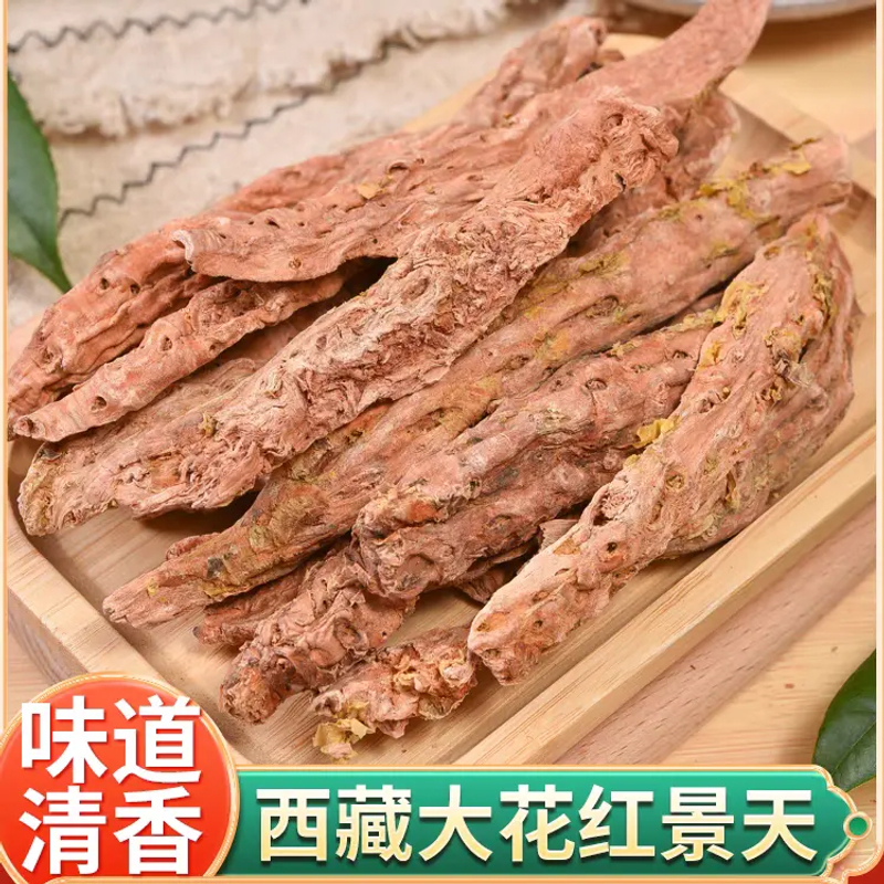 正宗西藏红景天250g精选无硫高原大花红景天切片高原反应泡水泡茶