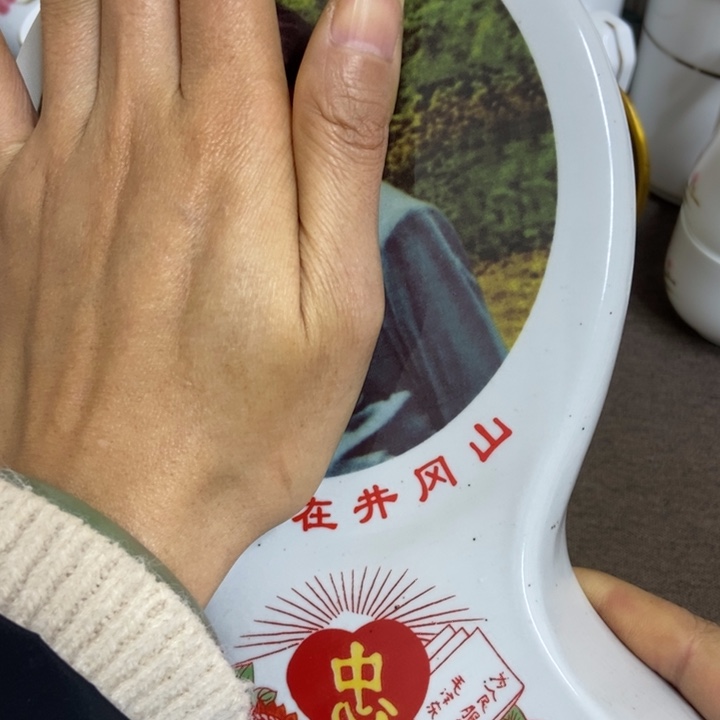 景德镇陶瓷研究所