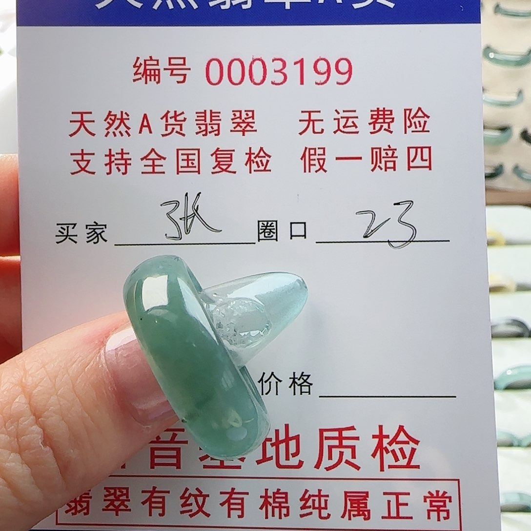翡翠戒指未镶嵌张*生戒指