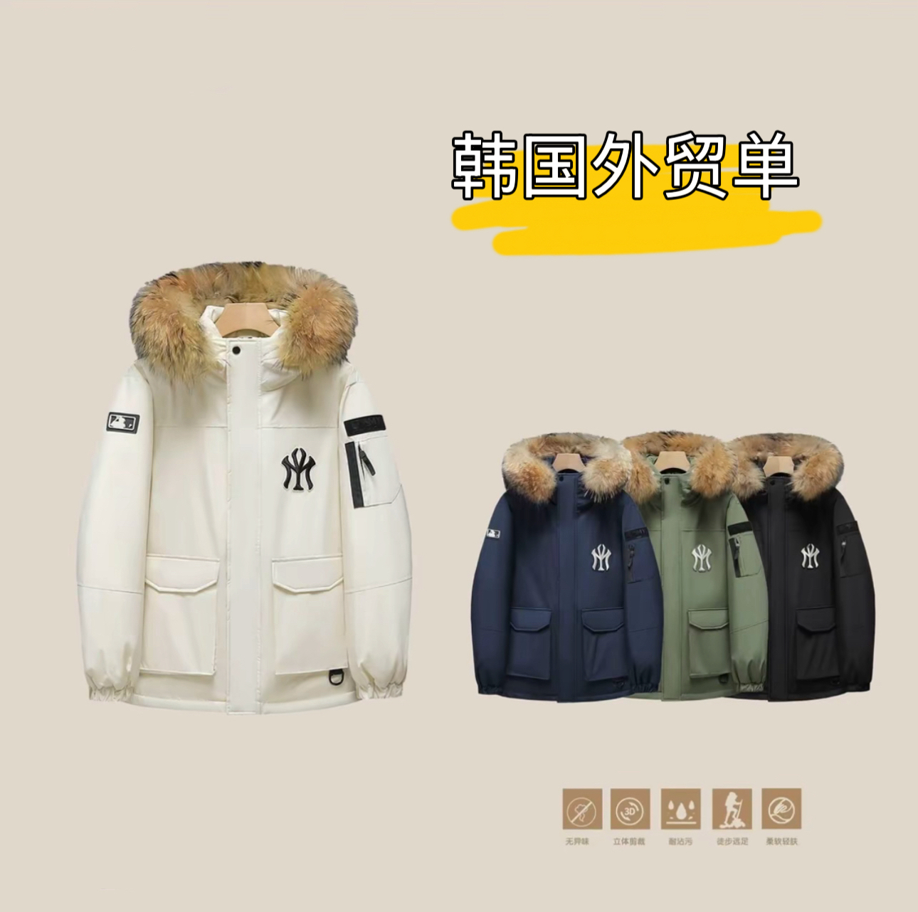 【韩版鹅绒服】【男女同款】【运费险】经典百搭羽绒服冬季
