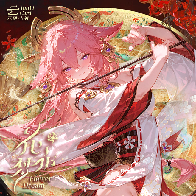 【小齐吃吃】花亦梦动漫卡牌默认代拆