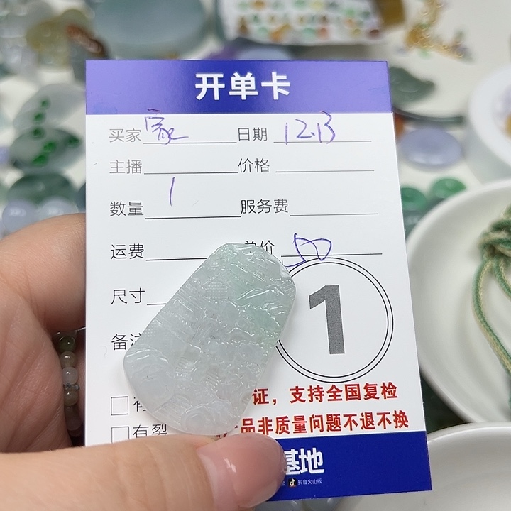 家***哥翡翠未镶嵌颈饰888
