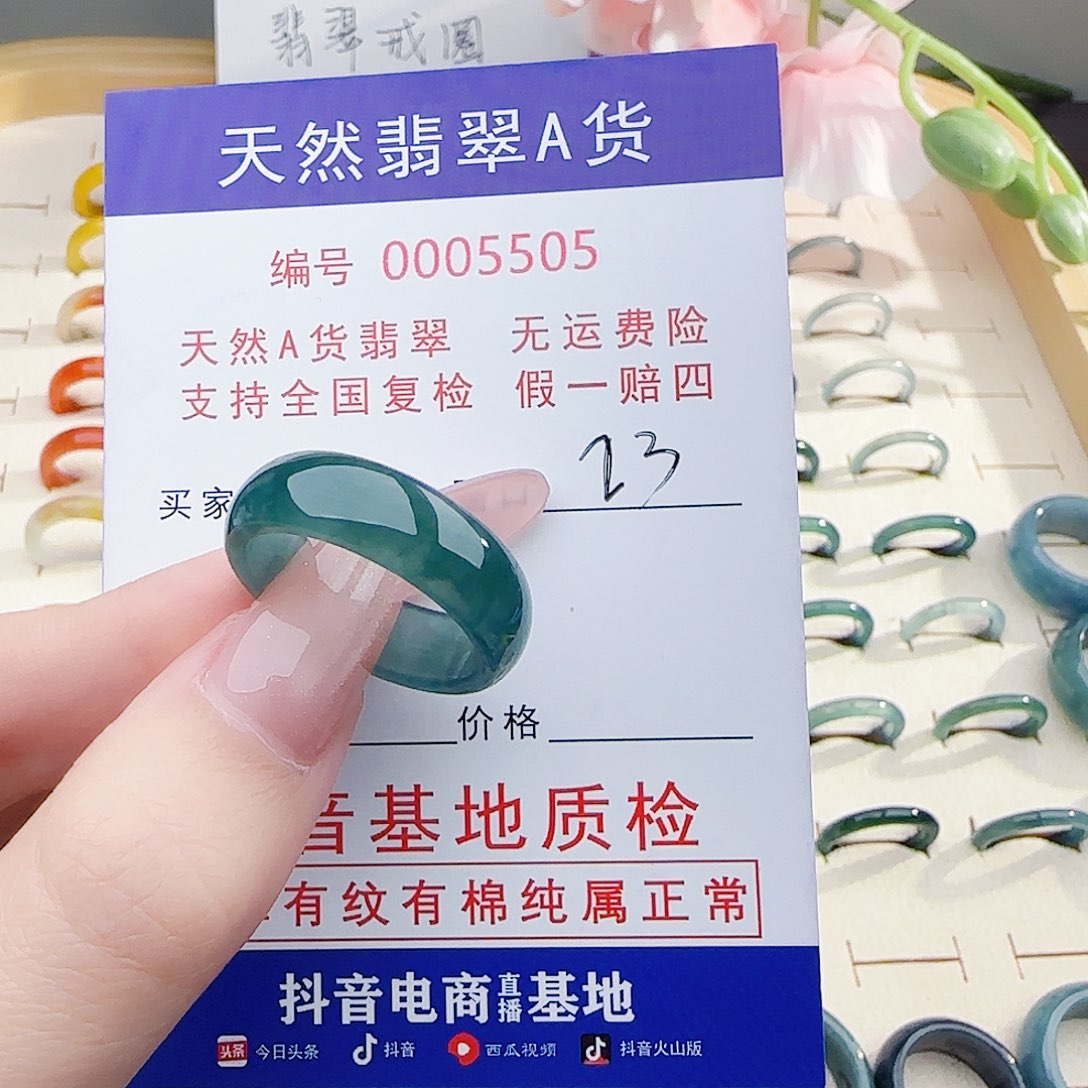 清***酒翡翠未镶嵌戒指戒指