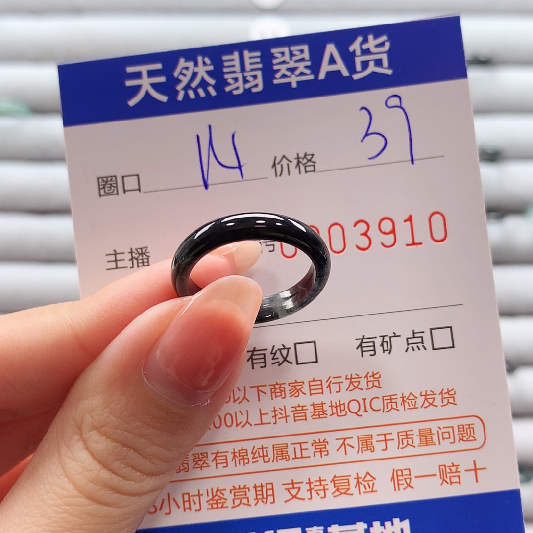 翡翠戒指未镶嵌翡翠