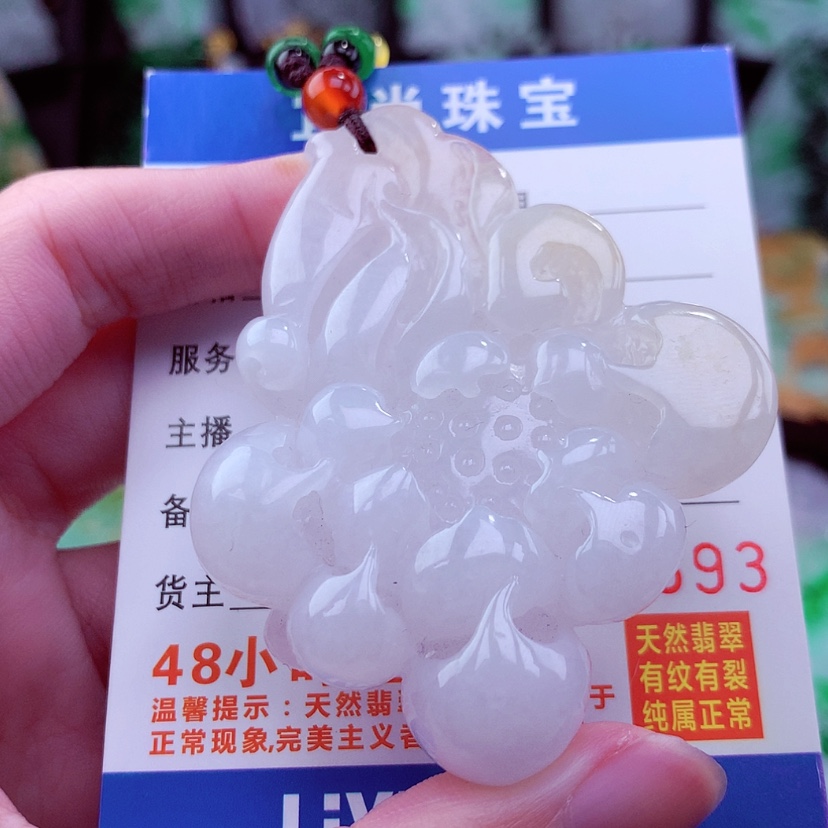 【闪购商品】翡翠颈饰未镶嵌天然