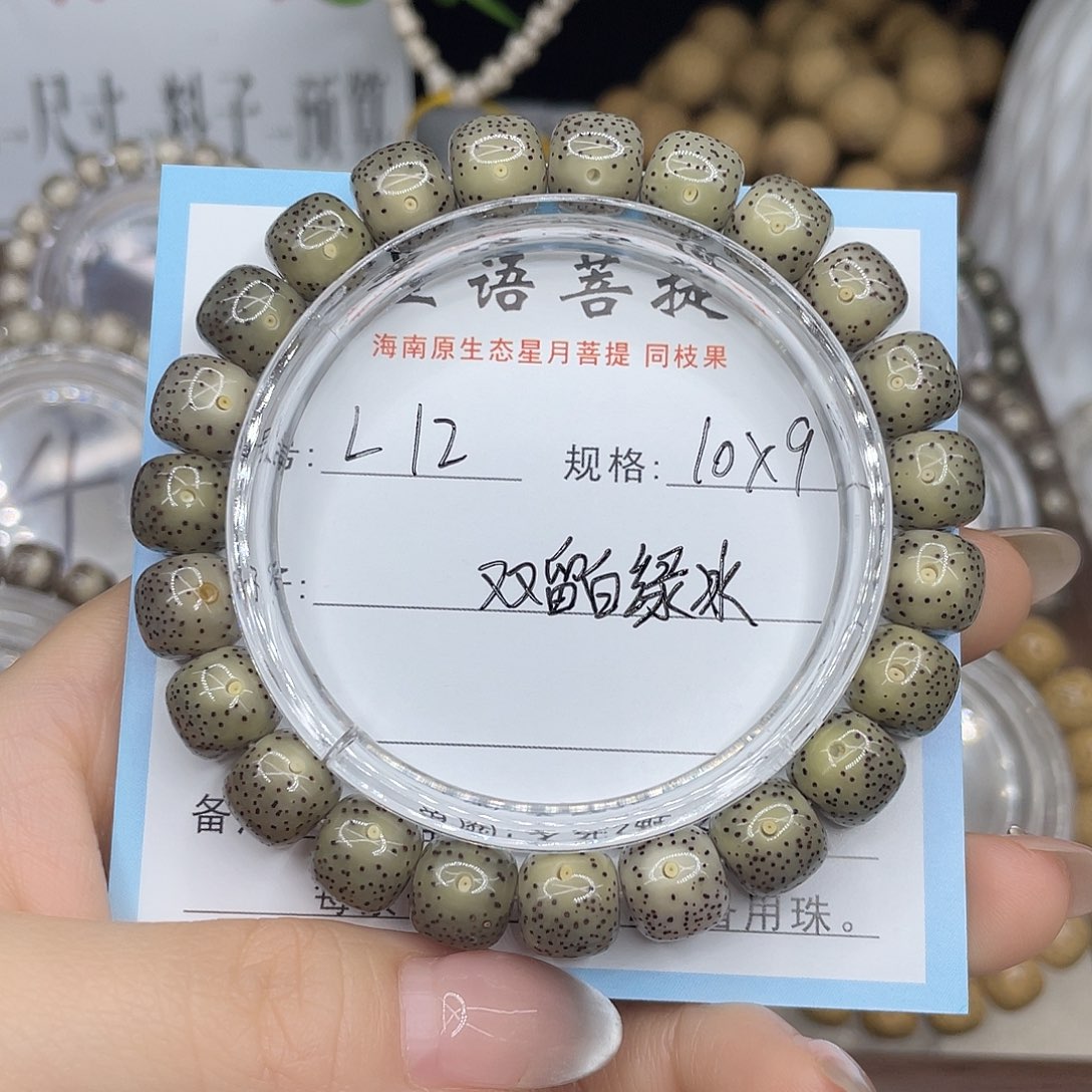 唯***尊星月菩提手串双留白