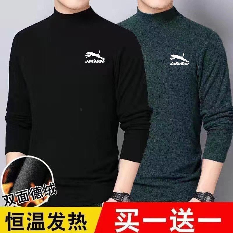 双面德绒半高领男士长袖T恤男秋冬加绒加厚保暖中高领打底衫1/2件