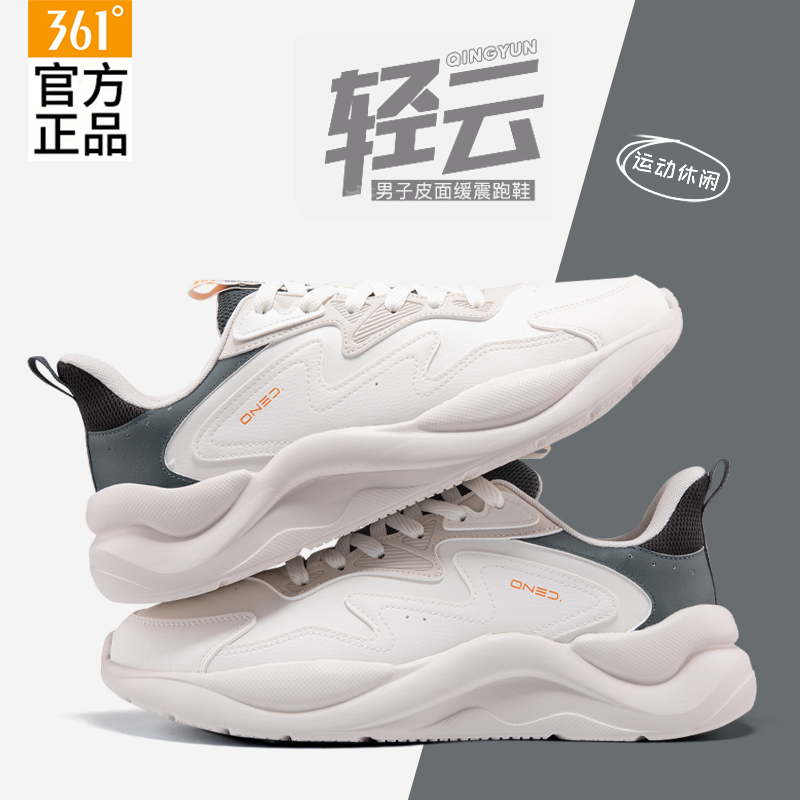 361°男鞋皮面潮流小白鞋减震跑步鞋轻便男士休闲透气百搭运动鞋子