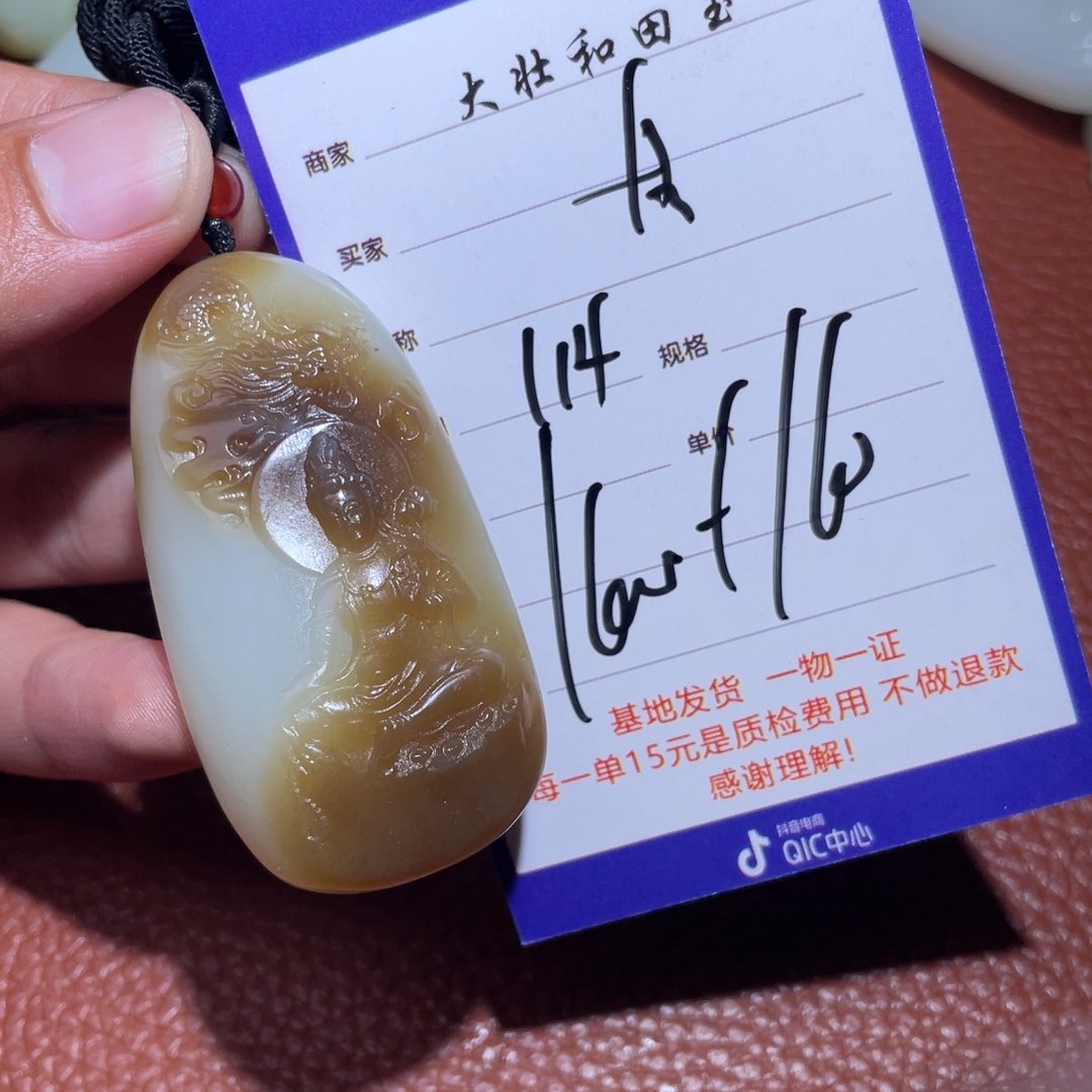 和田玉挂件未镶嵌卡****C