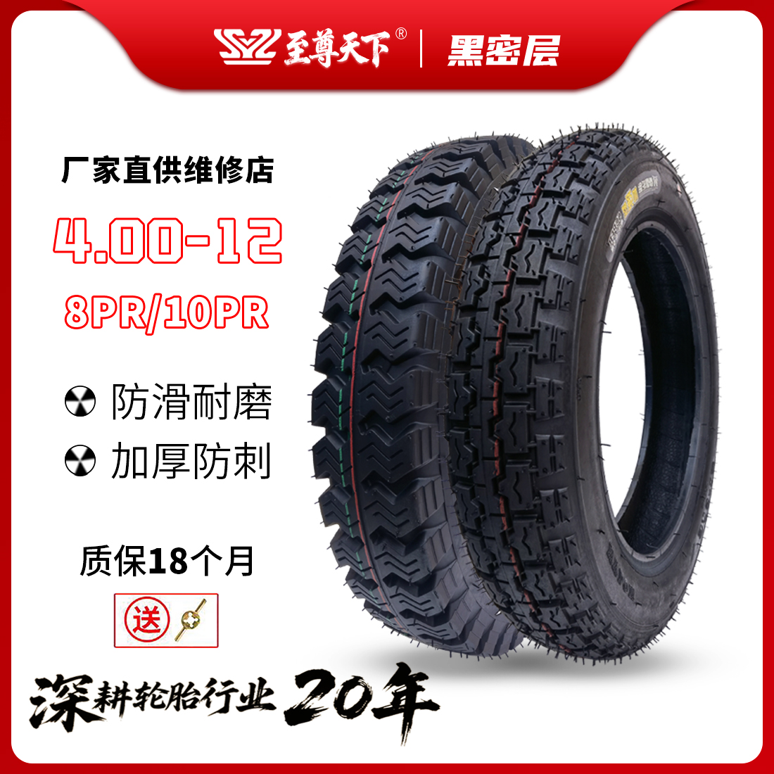 【轿车级钢丝胎】4.00-12钢丝胎8/10层级电动车三轮车加厚耐磨防扎