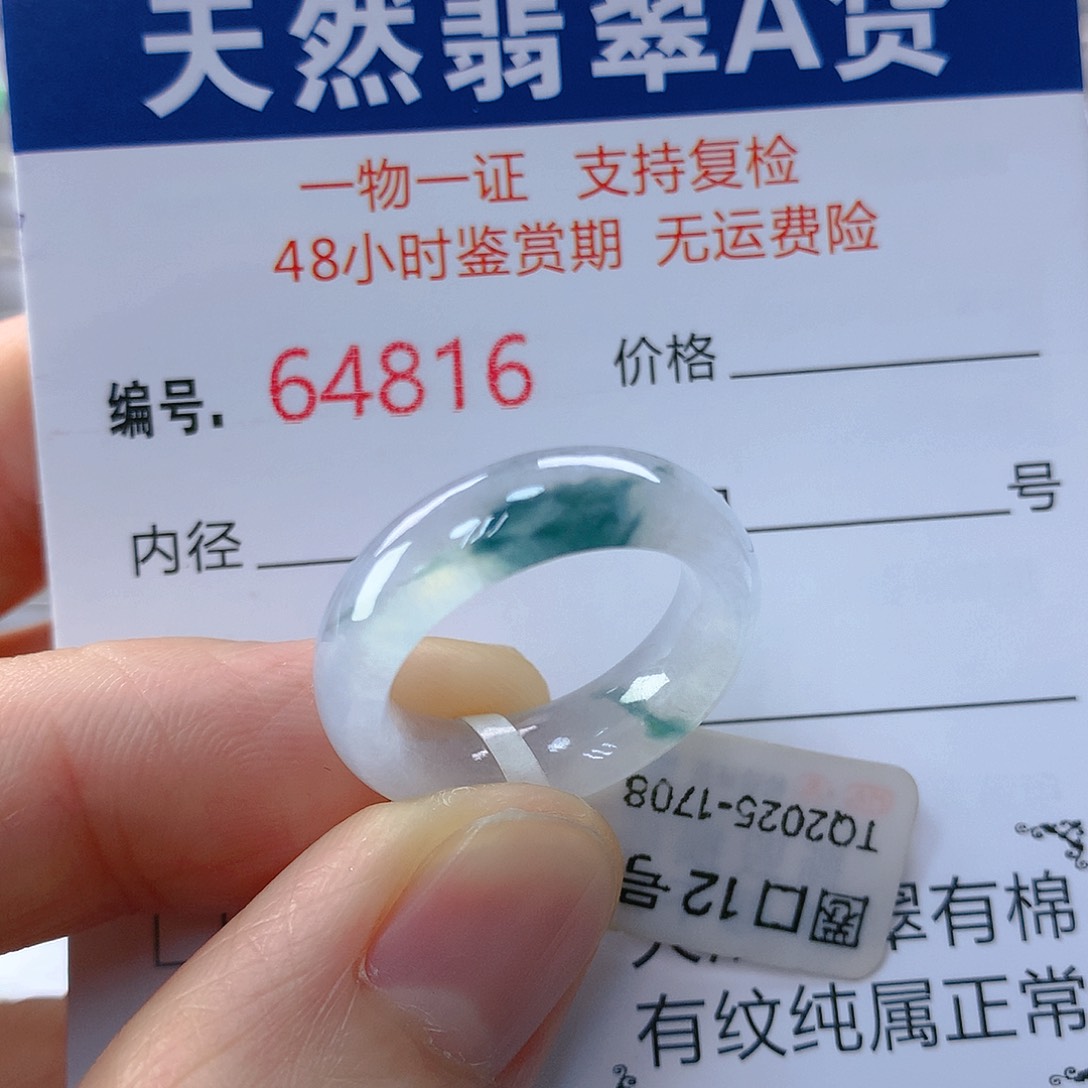 翡翠戒指未镶嵌翡翠