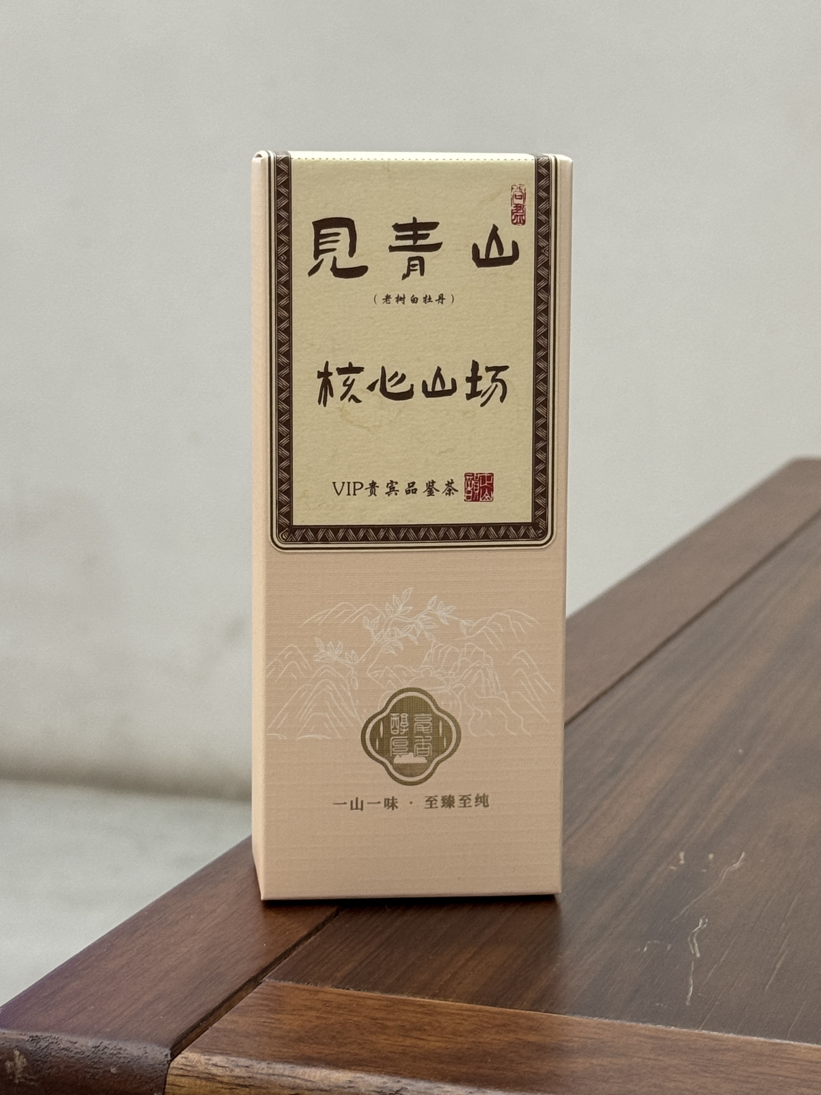 福鼎白茶 见青山老树白牡丹10g