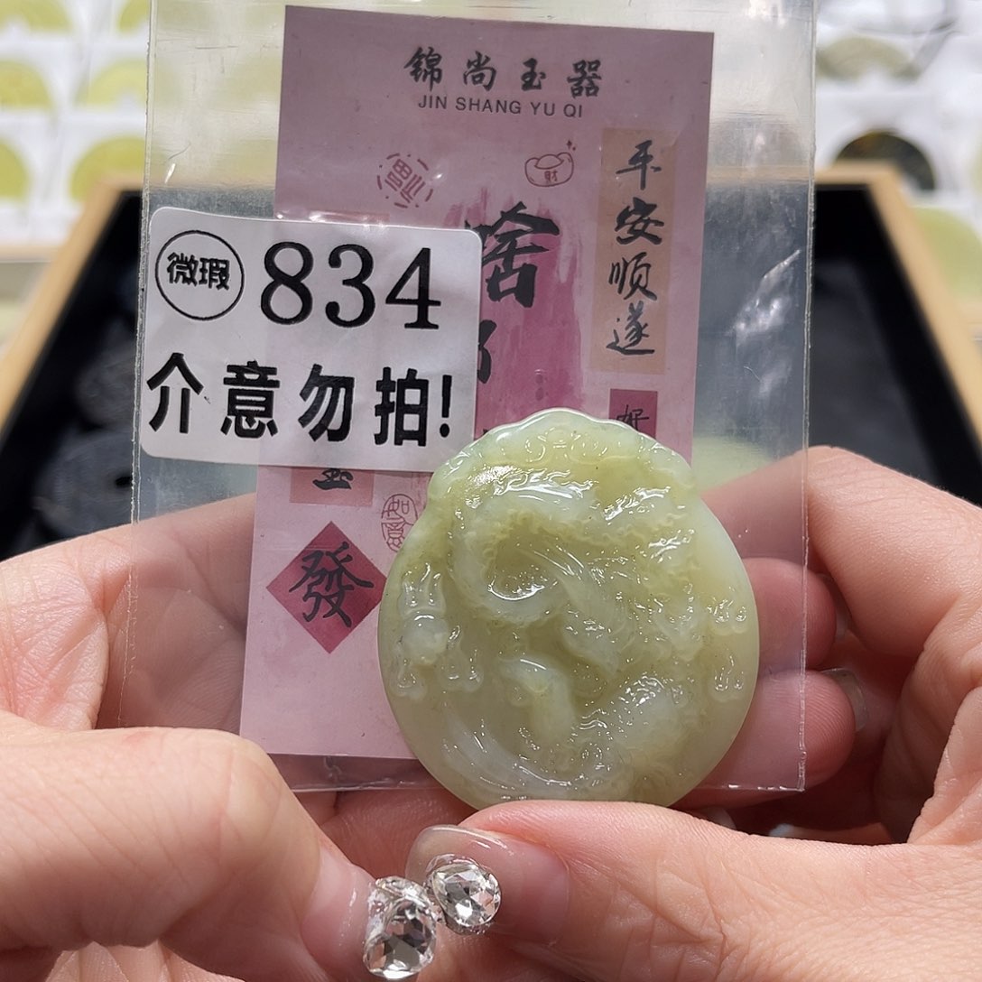 蛇纹石玉挂坠未镶嵌