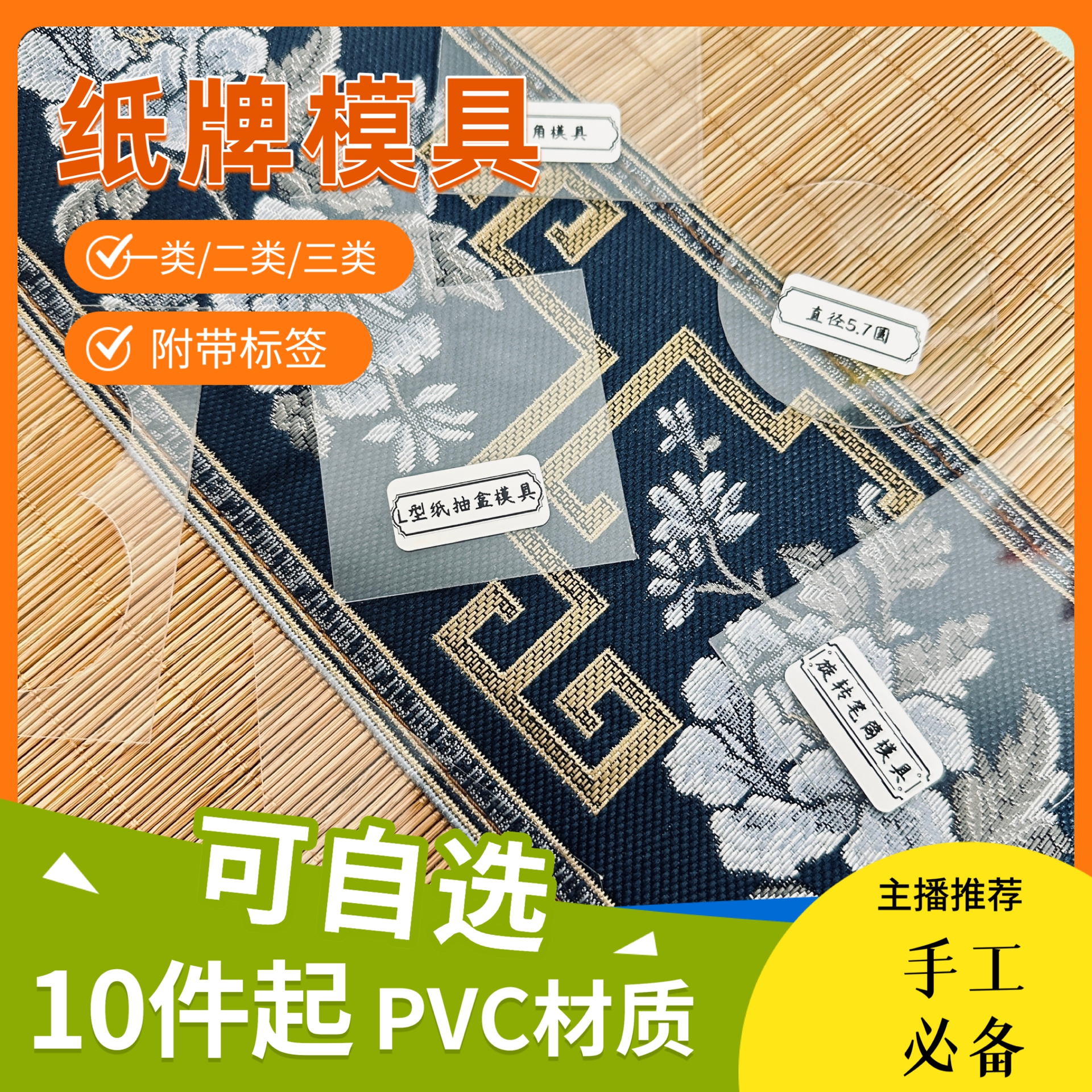 云锦家扑克牌手工定制DIY模具纸牌手工必备神器PVC材质