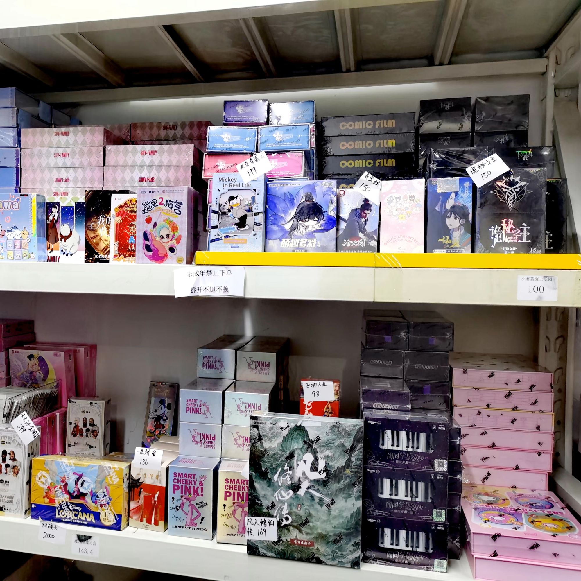 【素】IP浮浮大乱斗