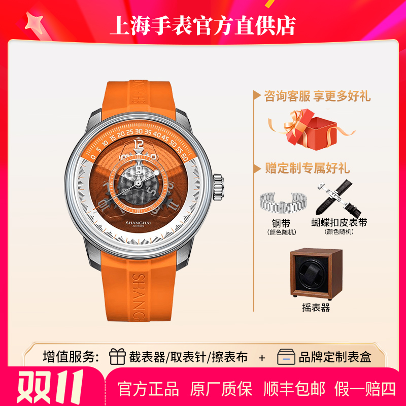 SHANGHAI/上海手表F1上赛道中国奖魔数夜光男金色自动机械表复兴