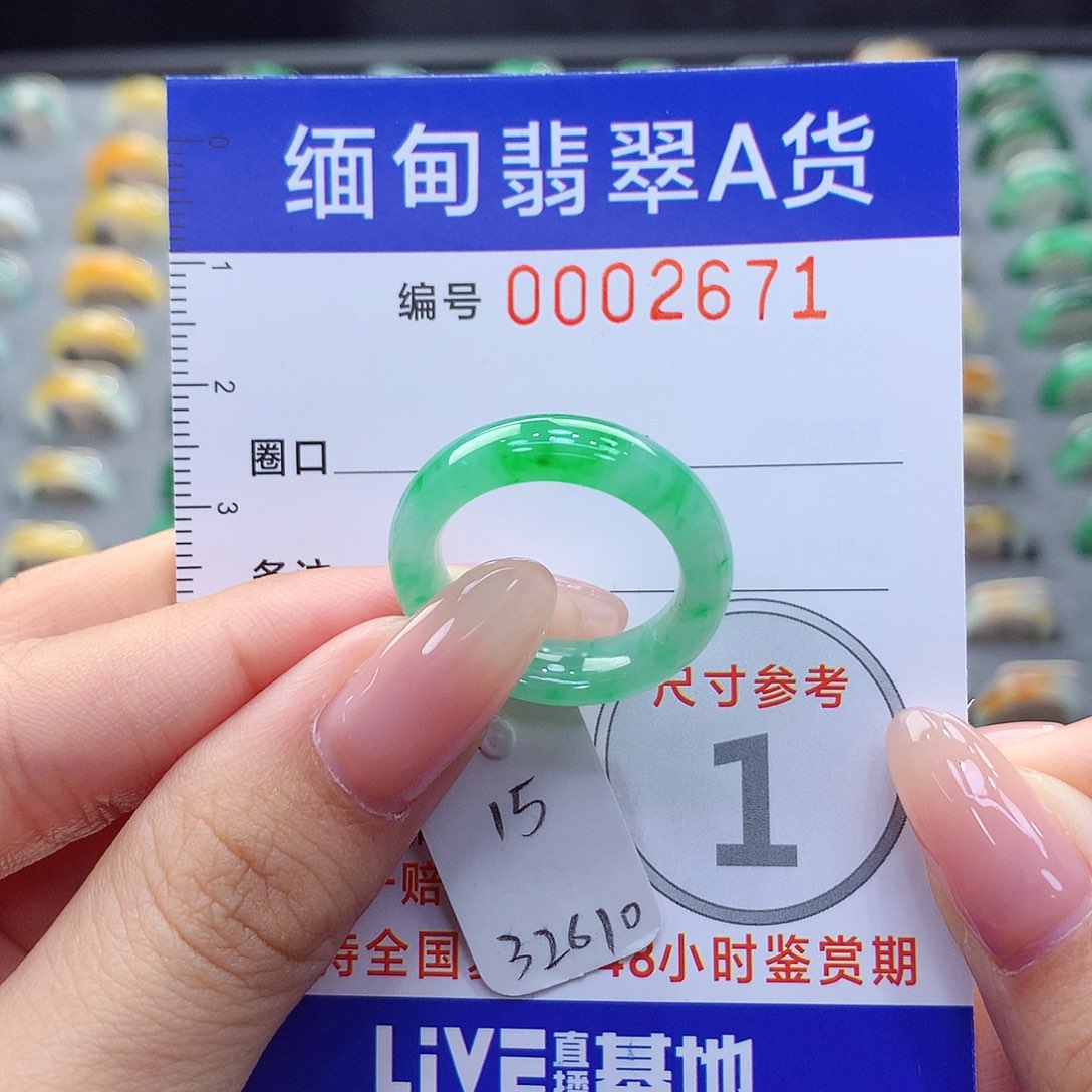 未镶嵌戒指翡翠15号