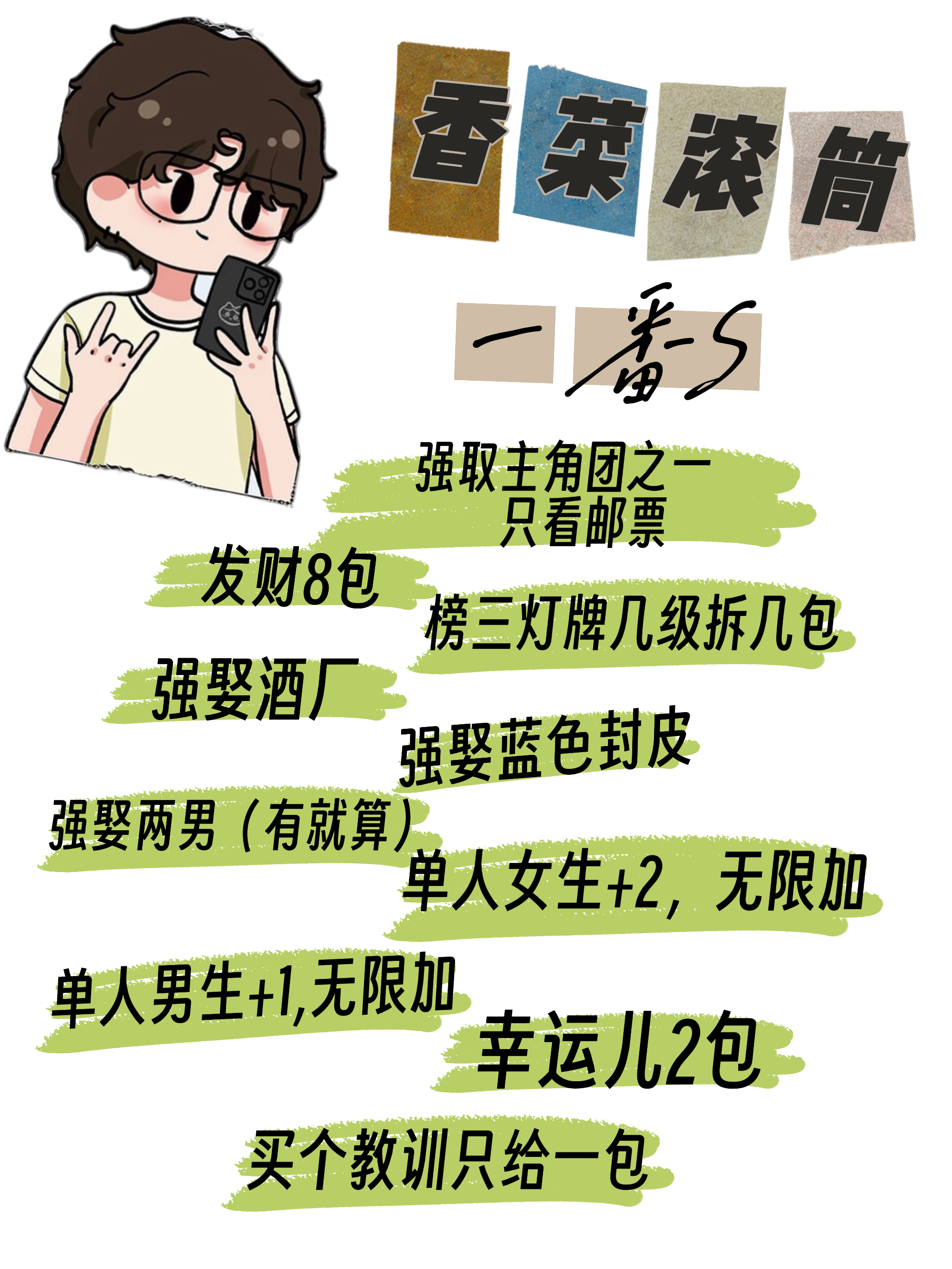 【滚桶抽抽乐】-名侦探柯南邮票集-收藏（代拆）