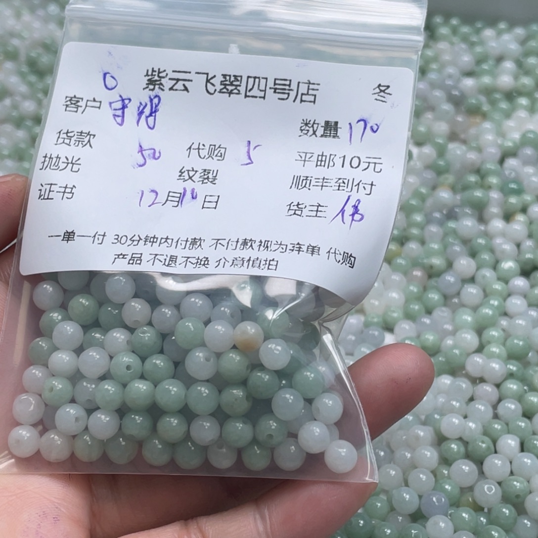 守***月翡翠散珠翡翠珠子