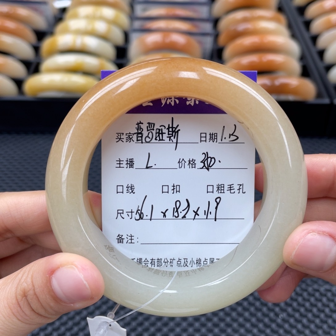 石英质玉手镯未镶嵌普**斯