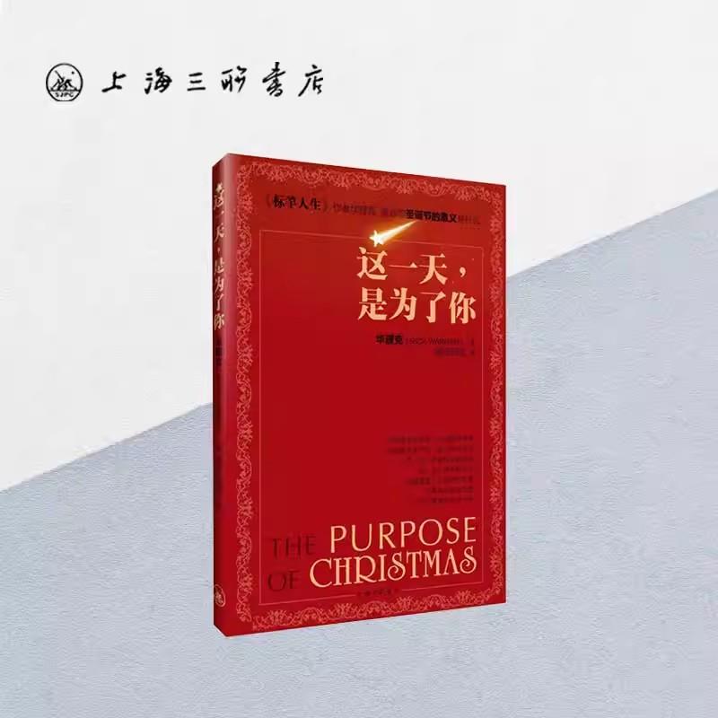 这一天，是为了你