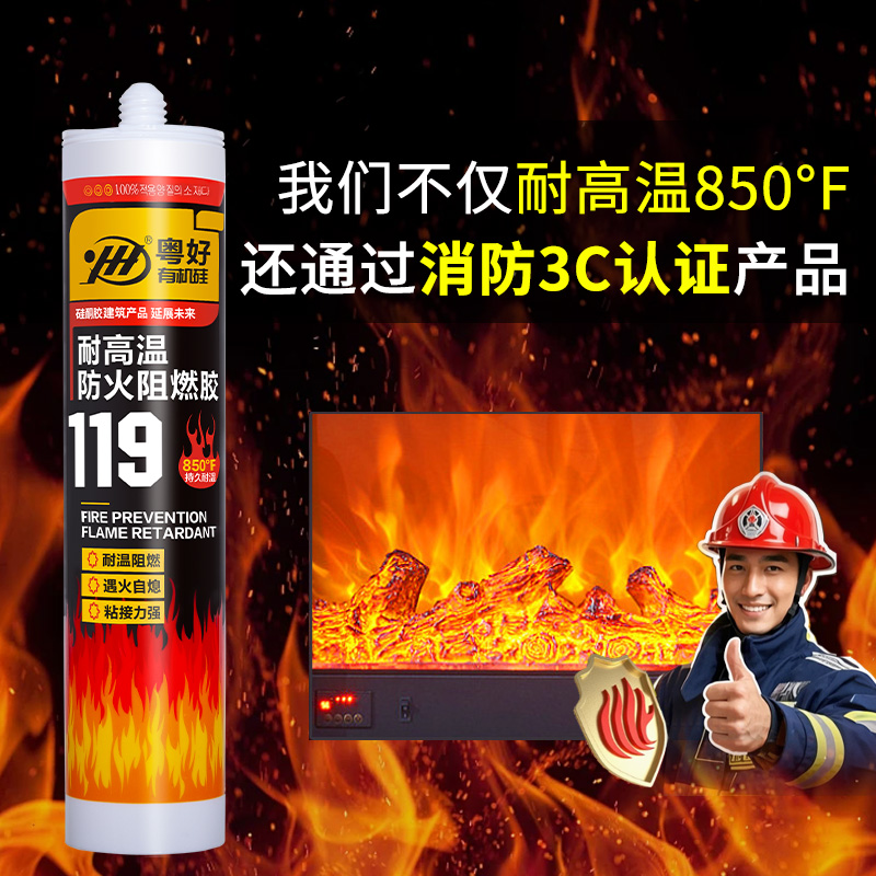 美斯国顿耐抗高温胶1280防火阻燃密封胶排气管厨房防水结构玻璃胶