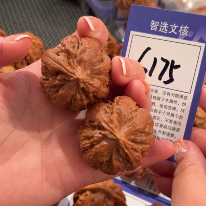 把件文玩核桃S175号霸王龙39尺