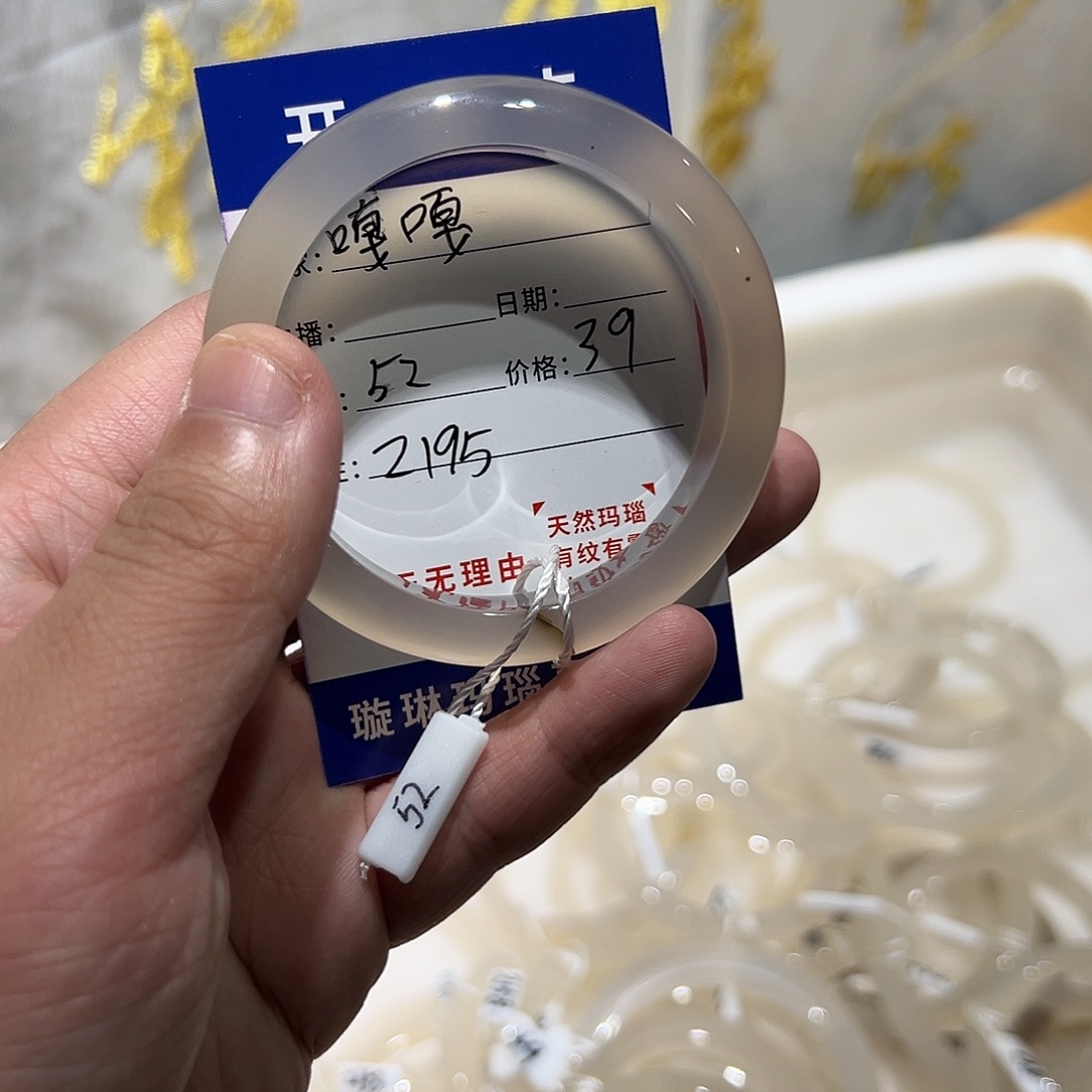嘎***.玛瑙/玉髓合金手镯2195