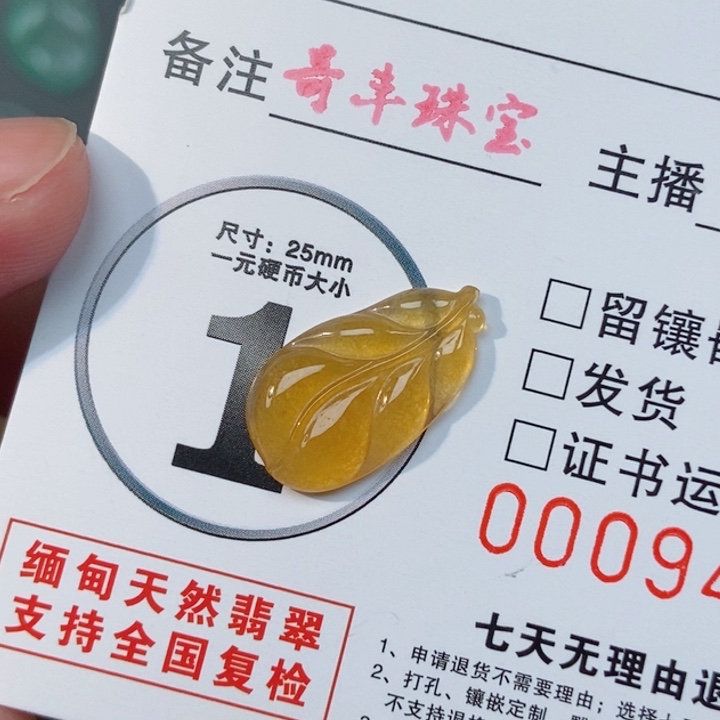 翡翠颈饰未镶嵌金枝玉叶