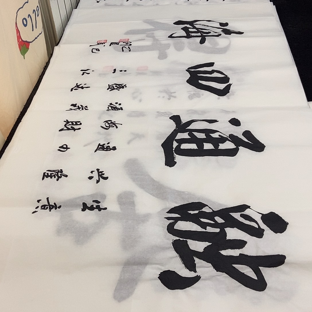 书法老师精品书法