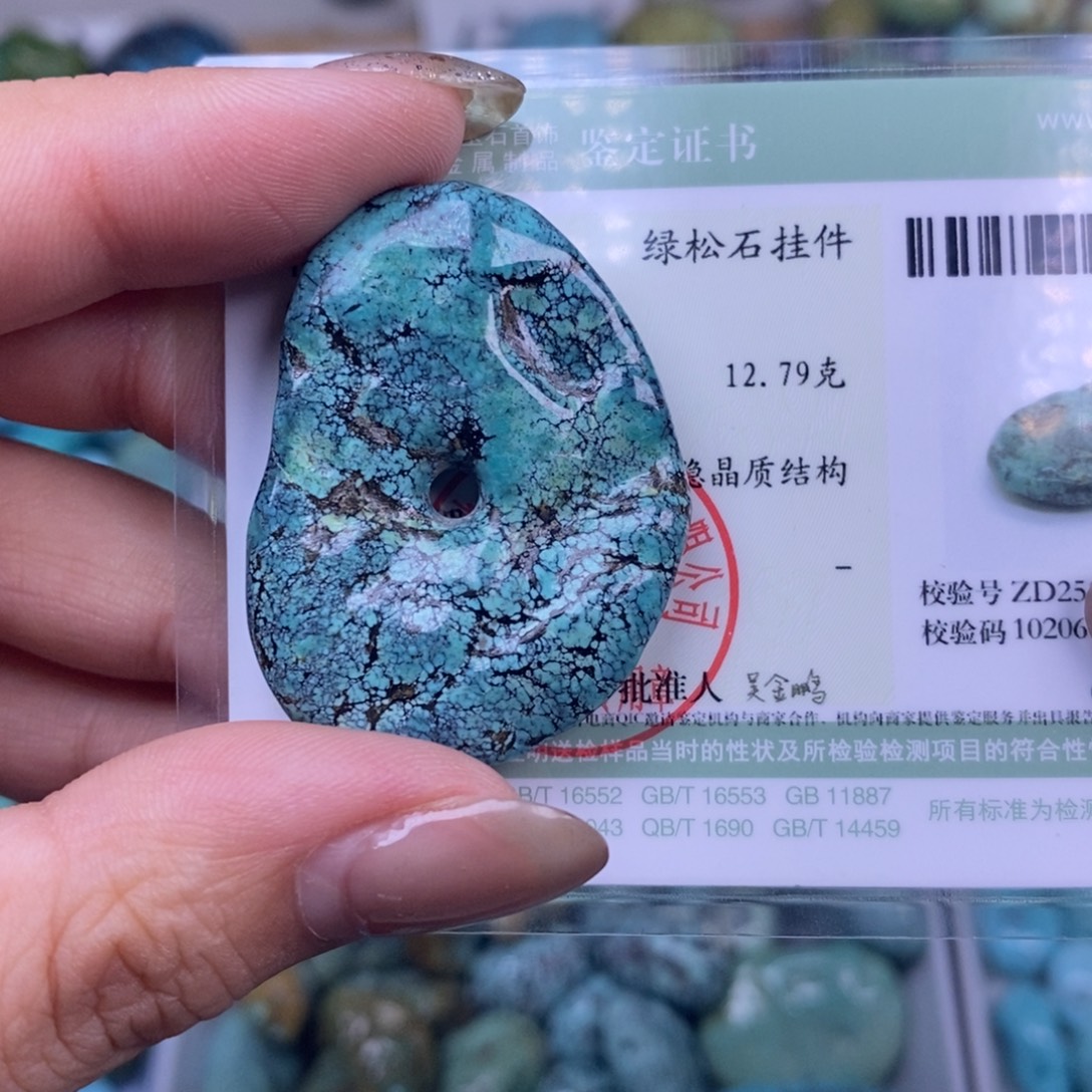 绿松石未镶嵌挂件