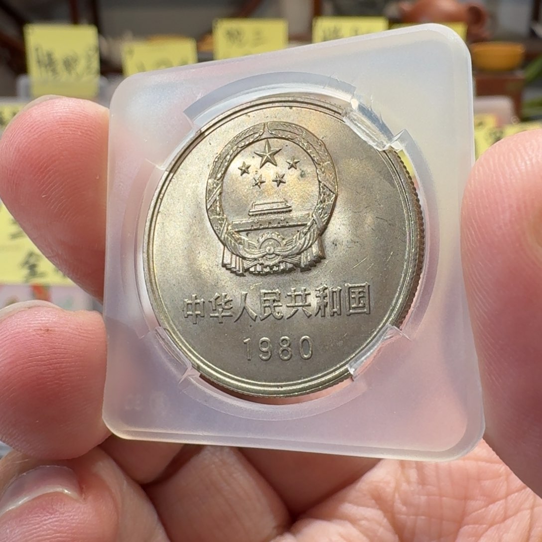 L**✨裸，80年一元带包浆。