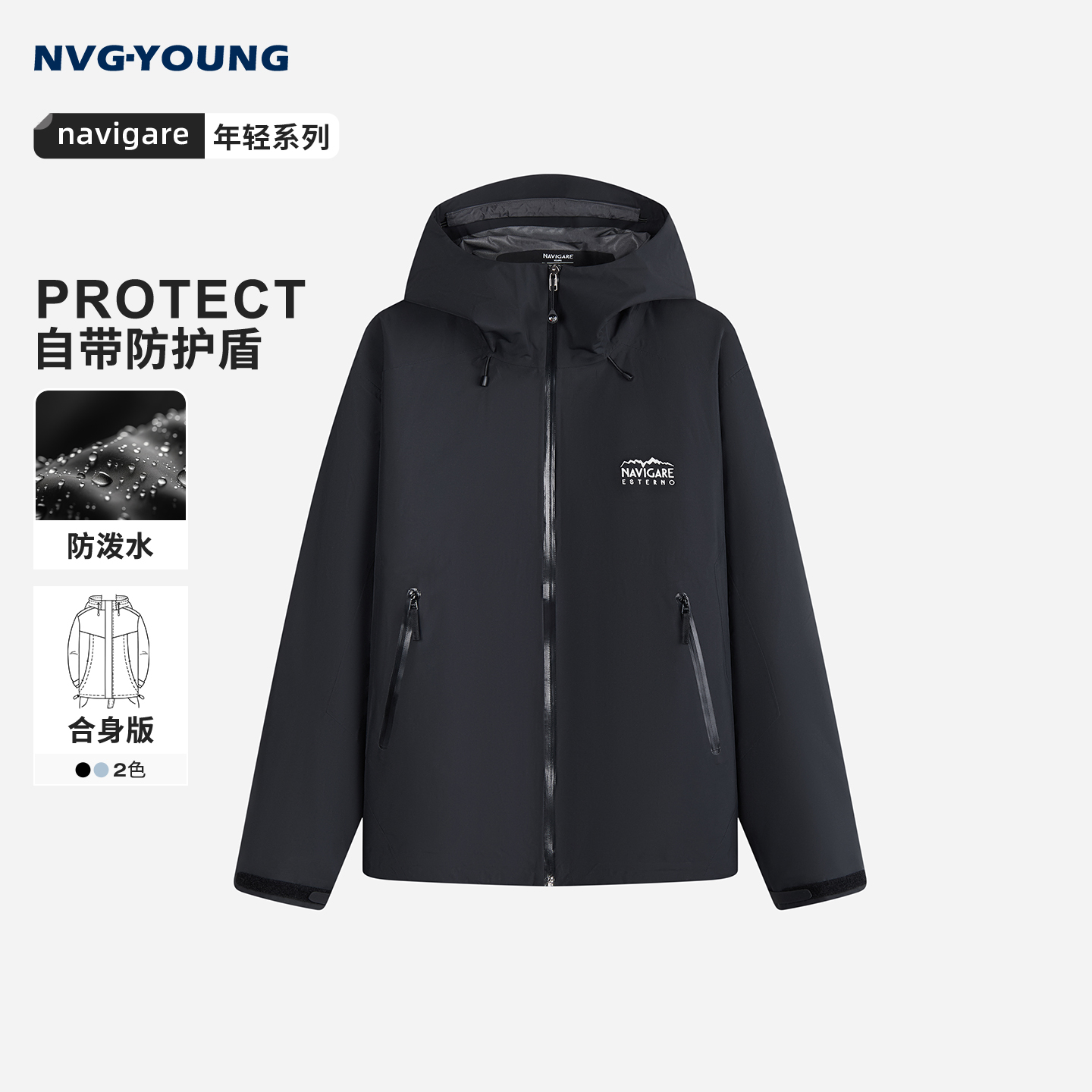 NVG·YOUNG岩壳系列硬壳冲锋衣男女款运动耐磨防风防水户外外套