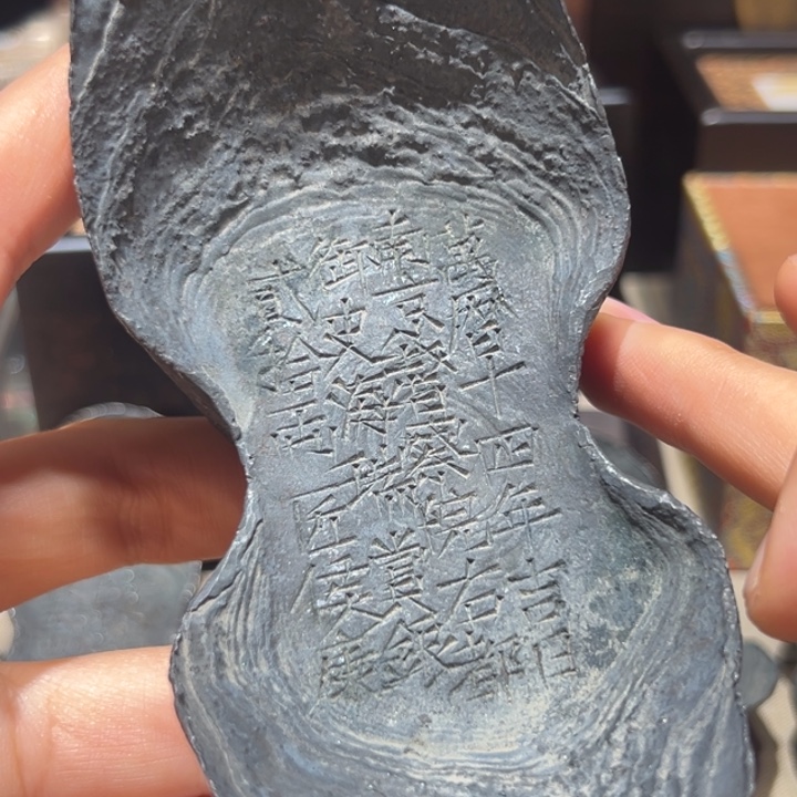 金属工艺品二十两海瑞赏银