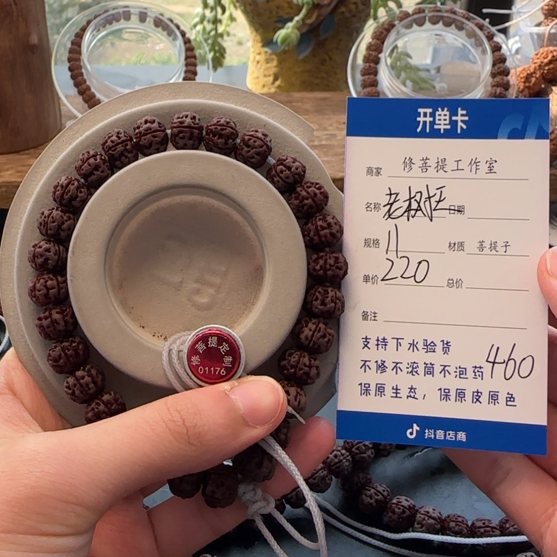 金刚菩提手串3****!Ｙ00000000460